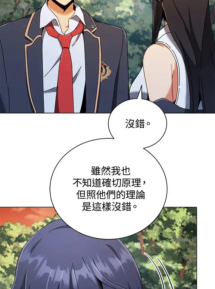 《死灵术师学院的召唤天才》第37话图14