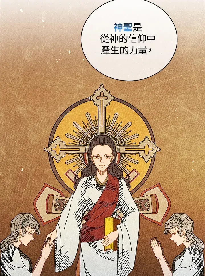 《死灵术师学院的召唤天才》第37话图16