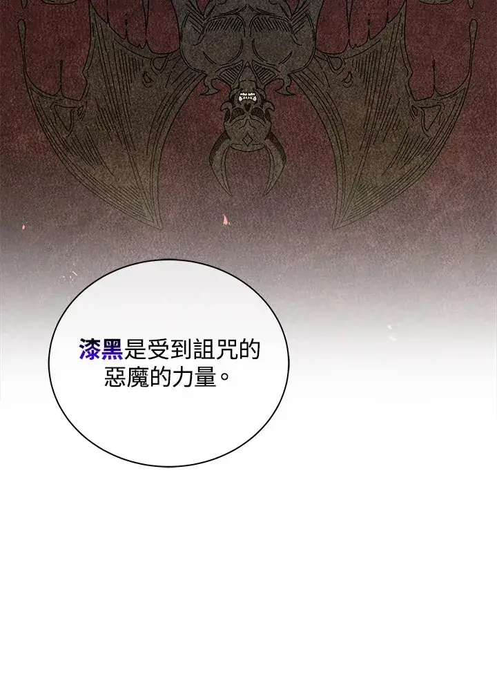 《死灵术师学院的召唤天才》第37话图18