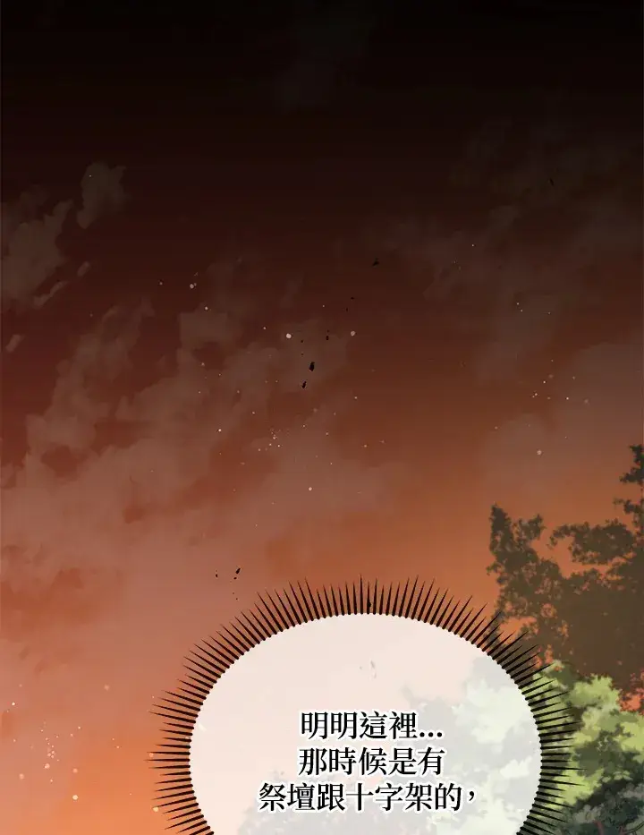 《死灵术师学院的召唤天才》第37话图3
