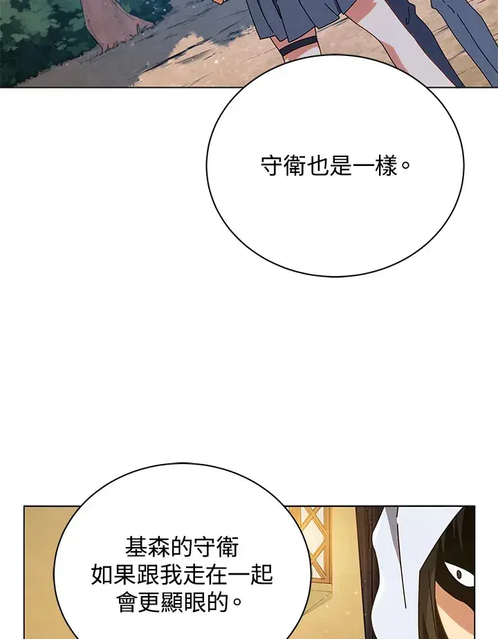 《死灵术师学院的召唤天才》第37话图31