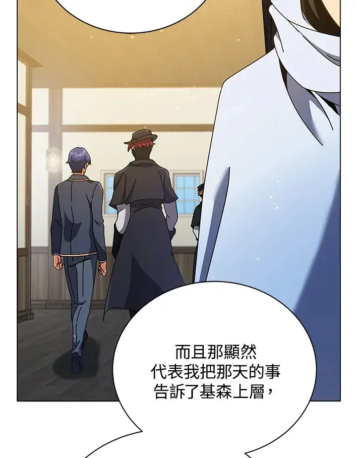 《死灵术师学院的召唤天才》第37话图32
