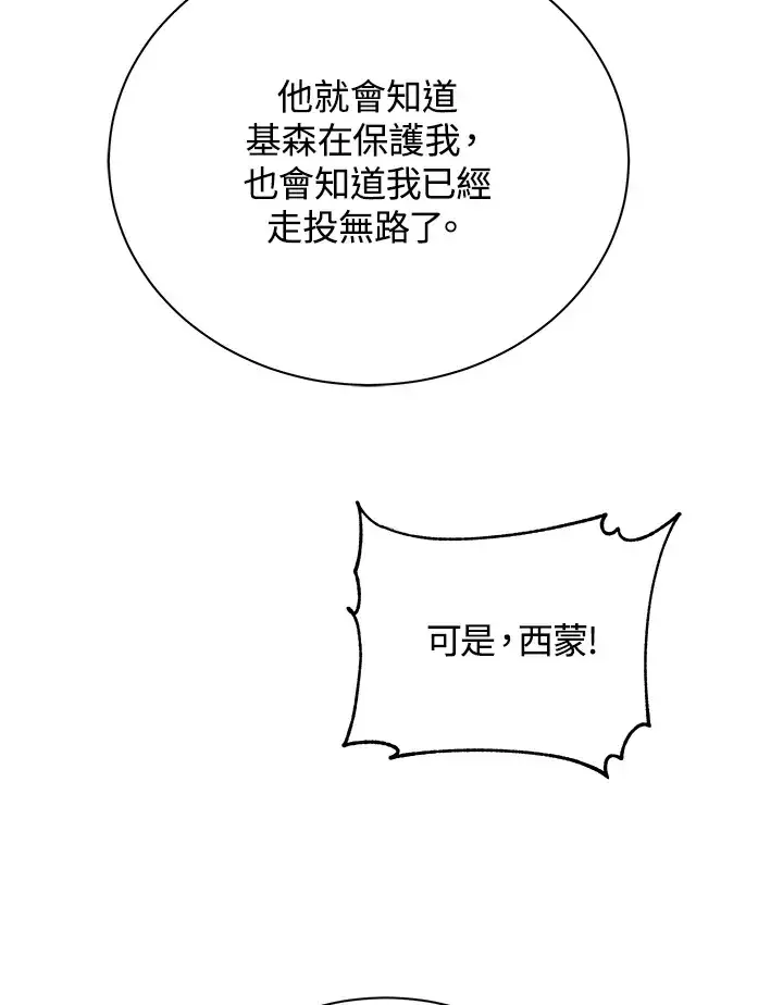 《死灵术师学院的召唤天才》第37话图33