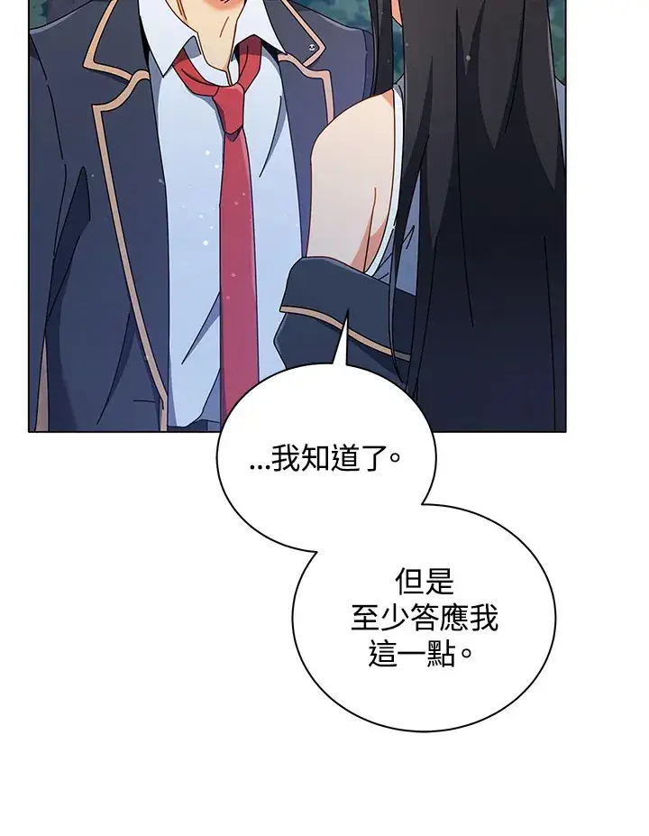 《死灵术师学院的召唤天才》第37话图37