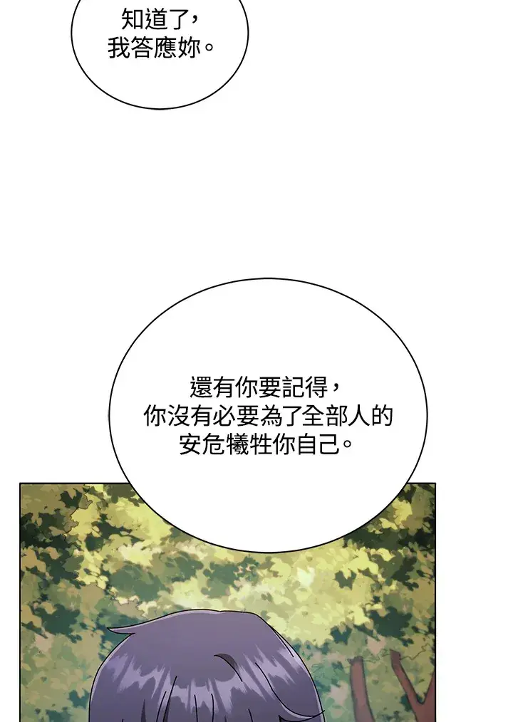 《死灵术师学院的召唤天才》第37话图39