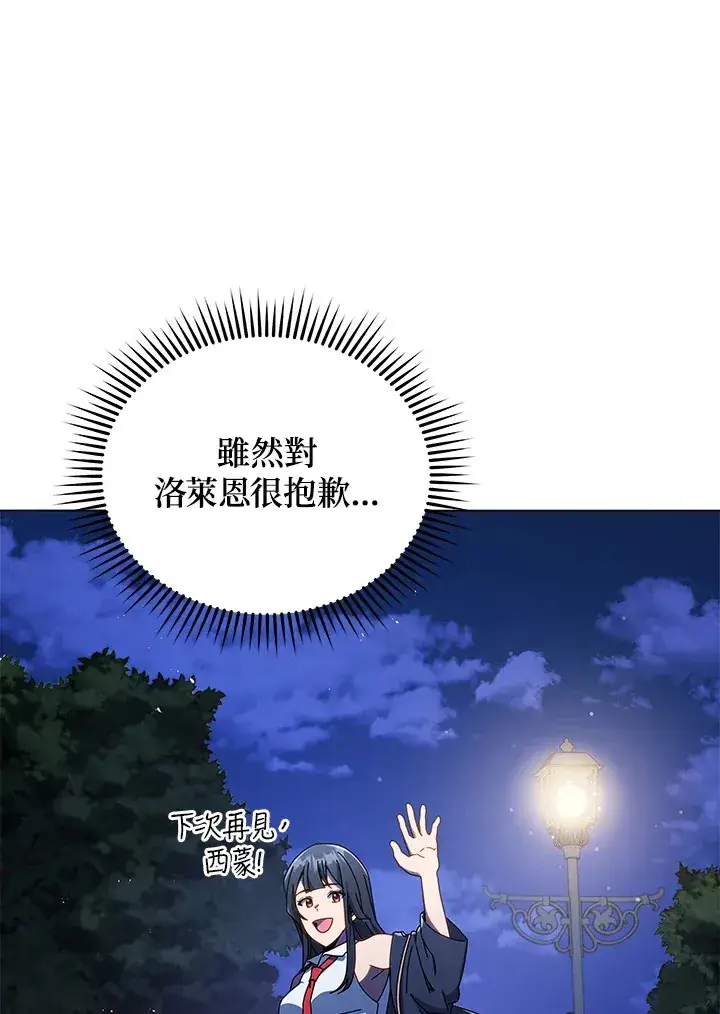 《死灵术师学院的召唤天才》第37话图44