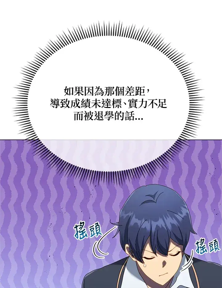 《死灵术师学院的召唤天才》第37话图47