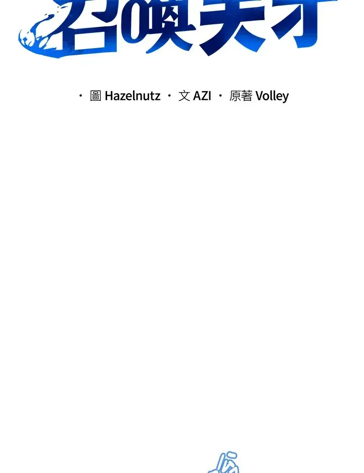 《死灵术师学院的召唤天才》第37话图52