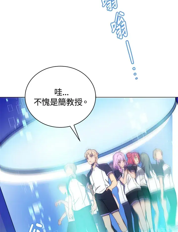 《死灵术师学院的召唤天才》第37话图53