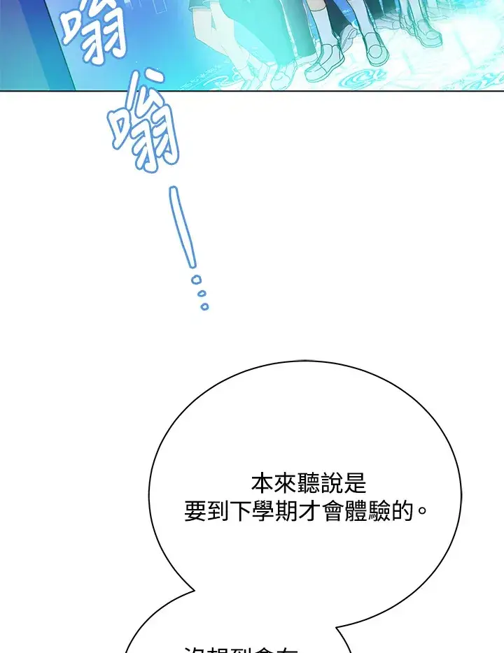《死灵术师学院的召唤天才》第37话图54