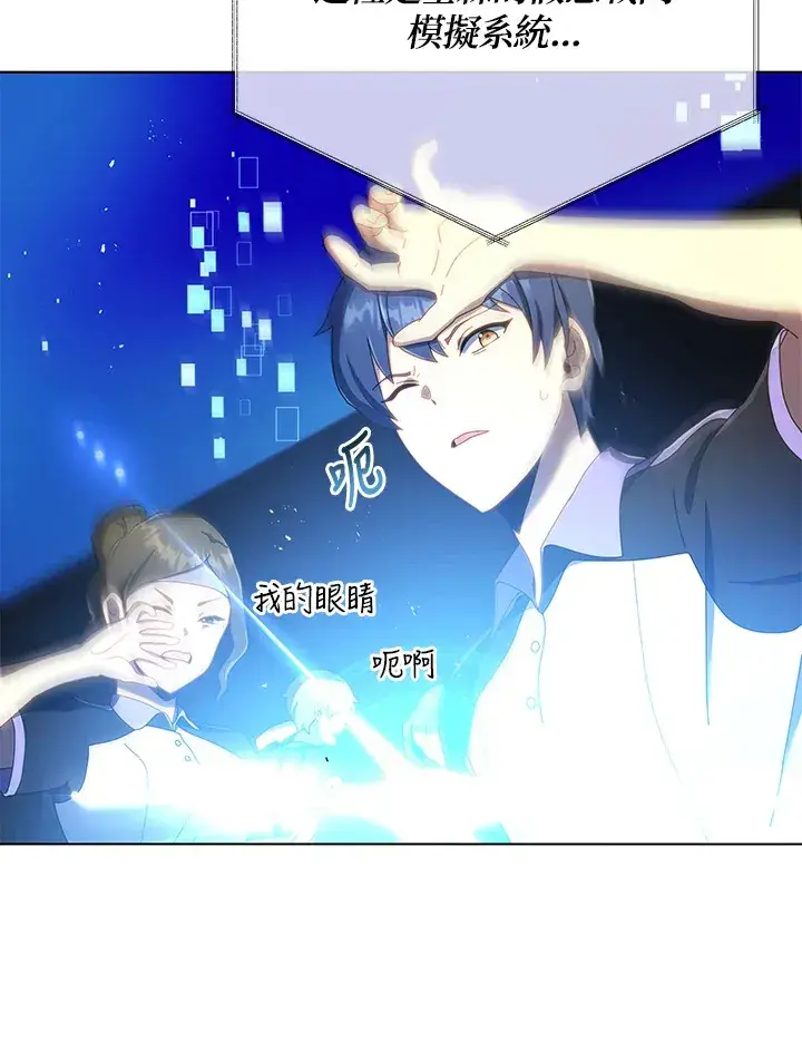 《死灵术师学院的召唤天才》第37话图57