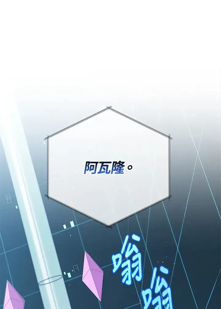 《死灵术师学院的召唤天才》第37话图58