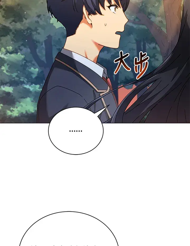 《死灵术师学院的召唤天才》第37话图6