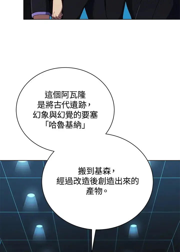 《死灵术师学院的召唤天才》第37话图62