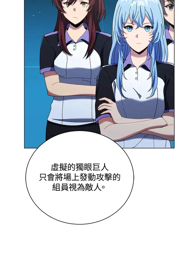 《死灵术师学院的召唤天才》第37话图66