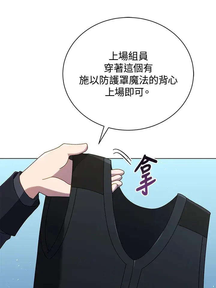 《死灵术师学院的召唤天才》第37话图67