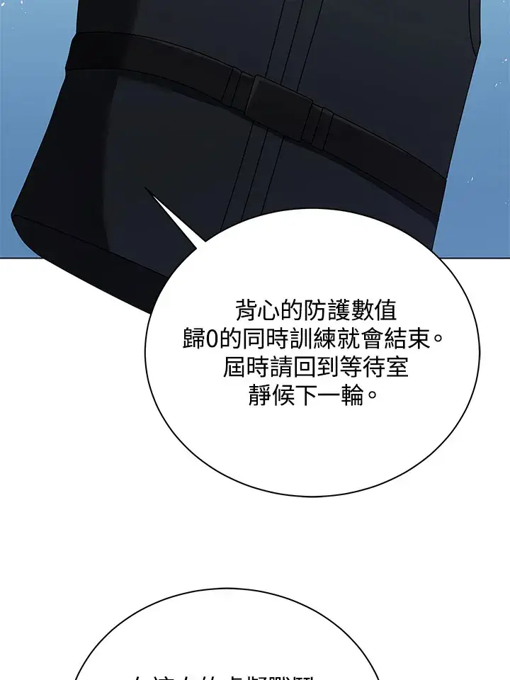 《死灵术师学院的召唤天才》第37话图68