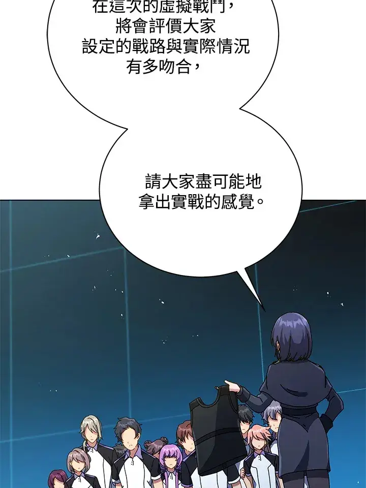 《死灵术师学院的召唤天才》第37话图69