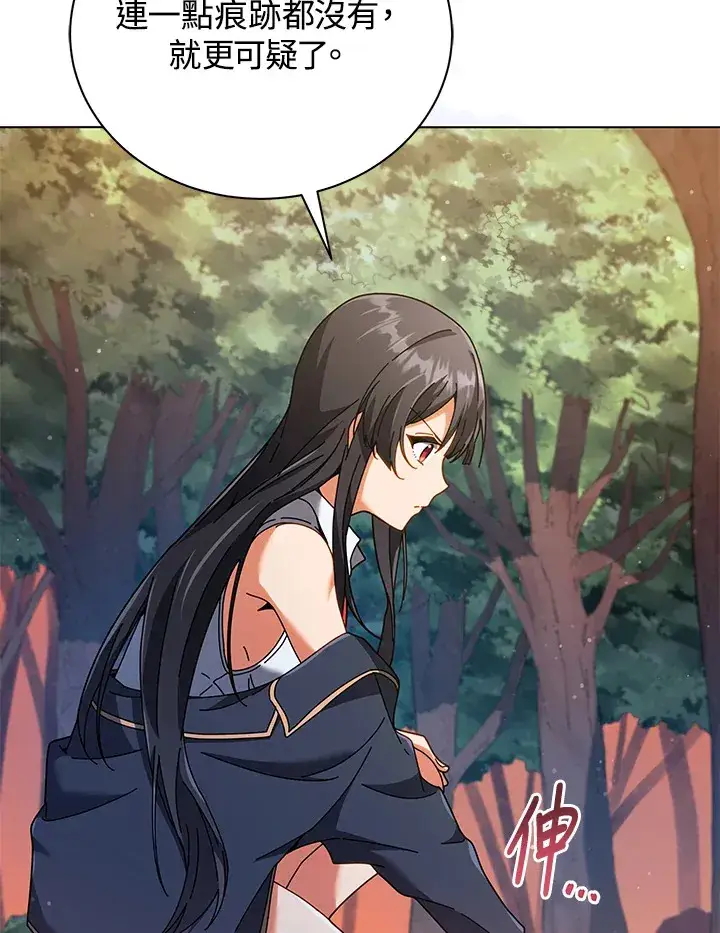 《死灵术师学院的召唤天才》第37话图7