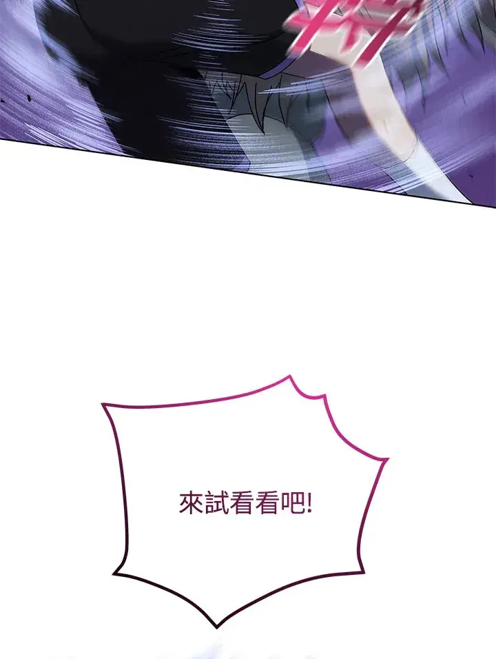 《死灵术师学院的召唤天才》第37话图84