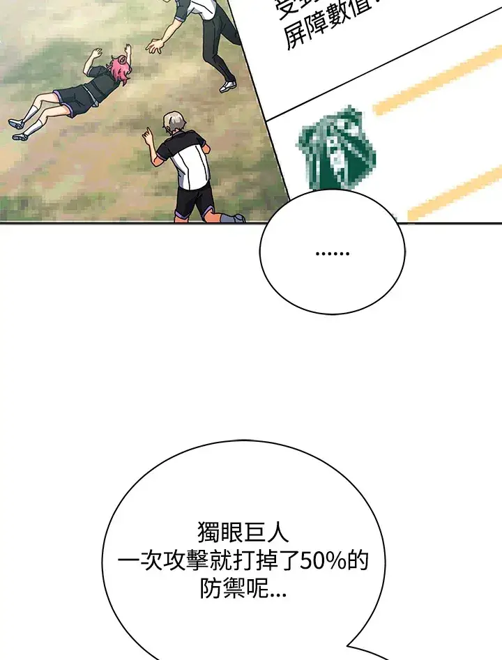 《死灵术师学院的召唤天才》第37话图88