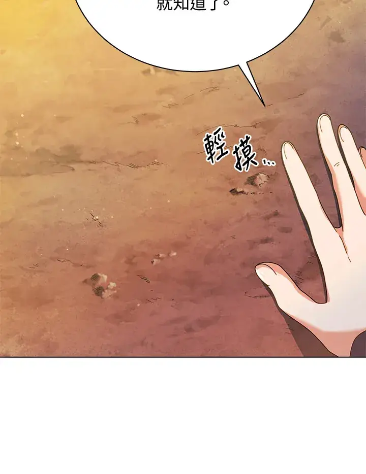 《死灵术师学院的召唤天才》第37话图9