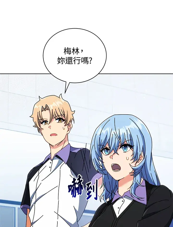 《死灵术师学院的召唤天才》第37话图91