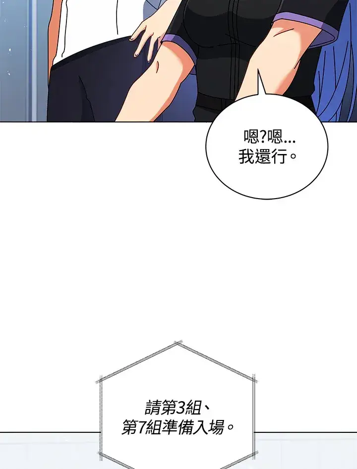 《死灵术师学院的召唤天才》第37话图92