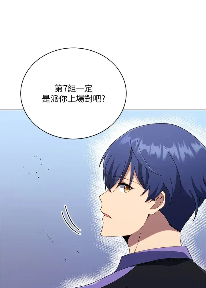 《死灵术师学院的召唤天才》第37话图96