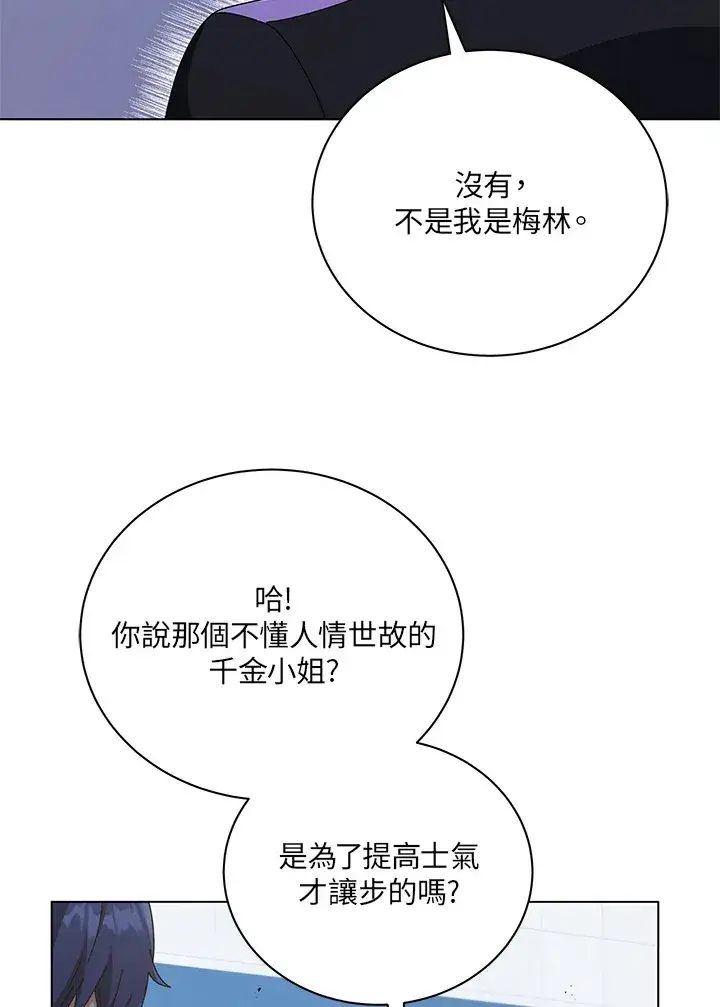 《死灵术师学院的召唤天才》第37话图97