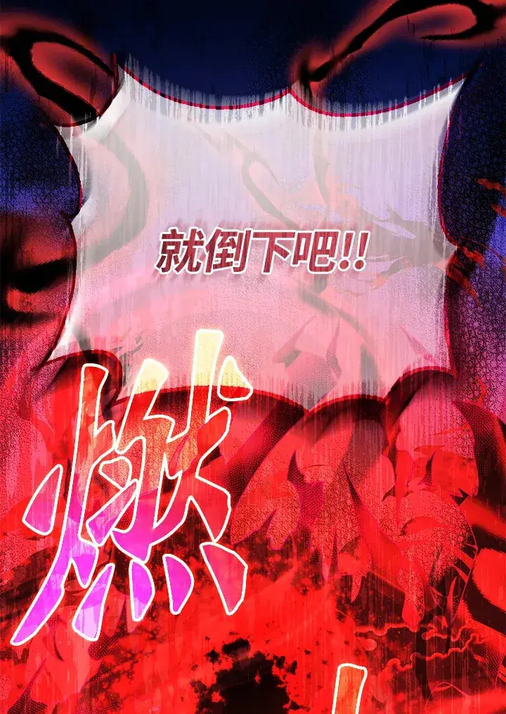 漫画《死灵术师学院的召唤天才》第38话第106张图