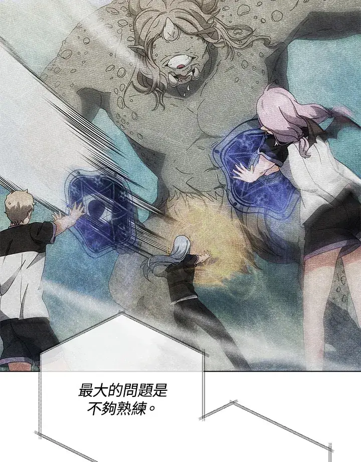 漫画《死灵术师学院的召唤天才》第38话第11张图