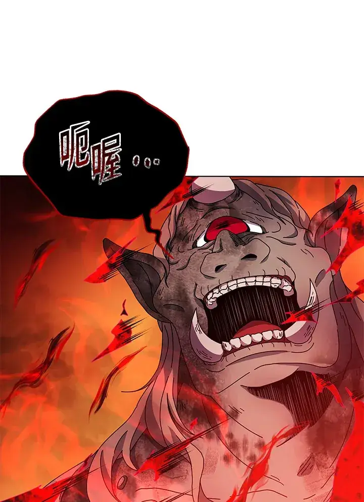 漫画《死灵术师学院的召唤天才》第38话第113张图