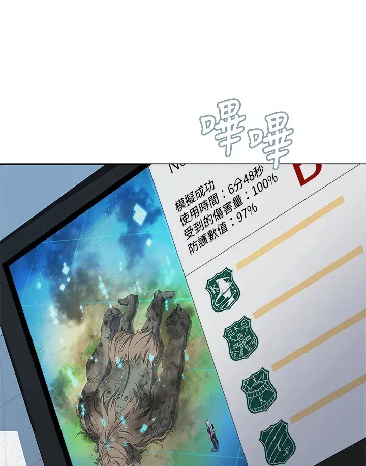 漫画《死灵术师学院的召唤天才》第38话第118张图