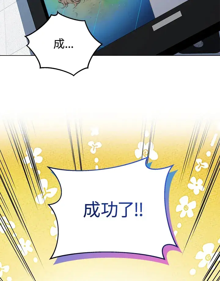 漫画《死灵术师学院的召唤天才》第38话第119张图
