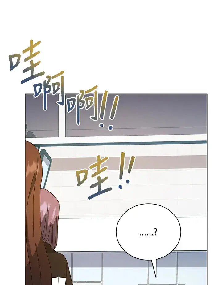 漫画《死灵术师学院的召唤天才》第38话第14张图