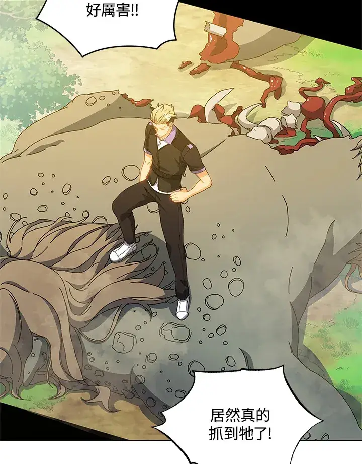 漫画《死灵术师学院的召唤天才》第38话第16张图