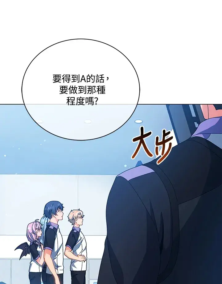 漫画《死灵术师学院的召唤天才》第38话第19张图