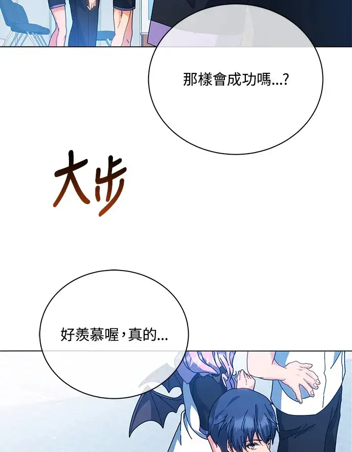 漫画《死灵术师学院的召唤天才》第38话第20张图