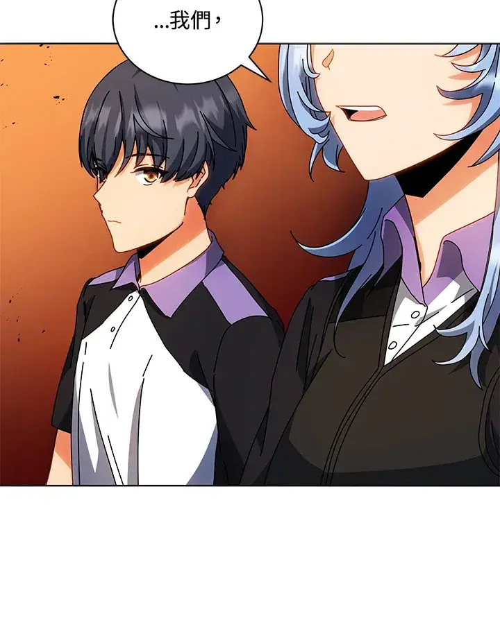 漫画《死灵术师学院的召唤天才》第38话第24张图