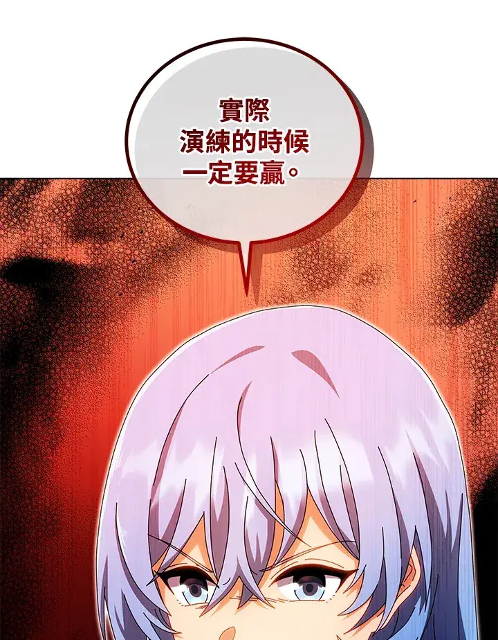 漫画《死灵术师学院的召唤天才》第38话第25张图