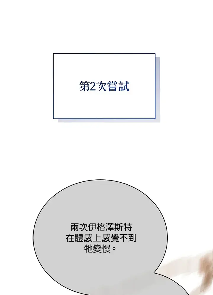 漫画《死灵术师学院的召唤天才》第38话第27张图