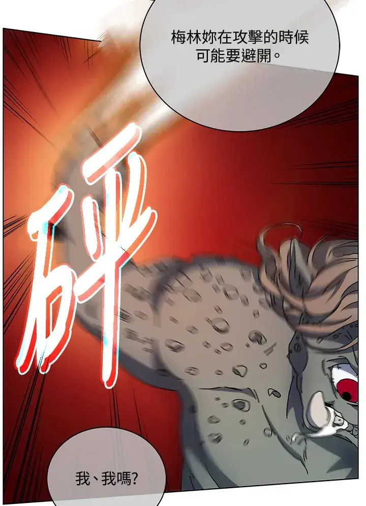漫画《死灵术师学院的召唤天才》第38话第28张图