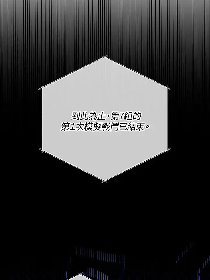 漫画《死灵术师学院的召唤天才》第38话第3张图