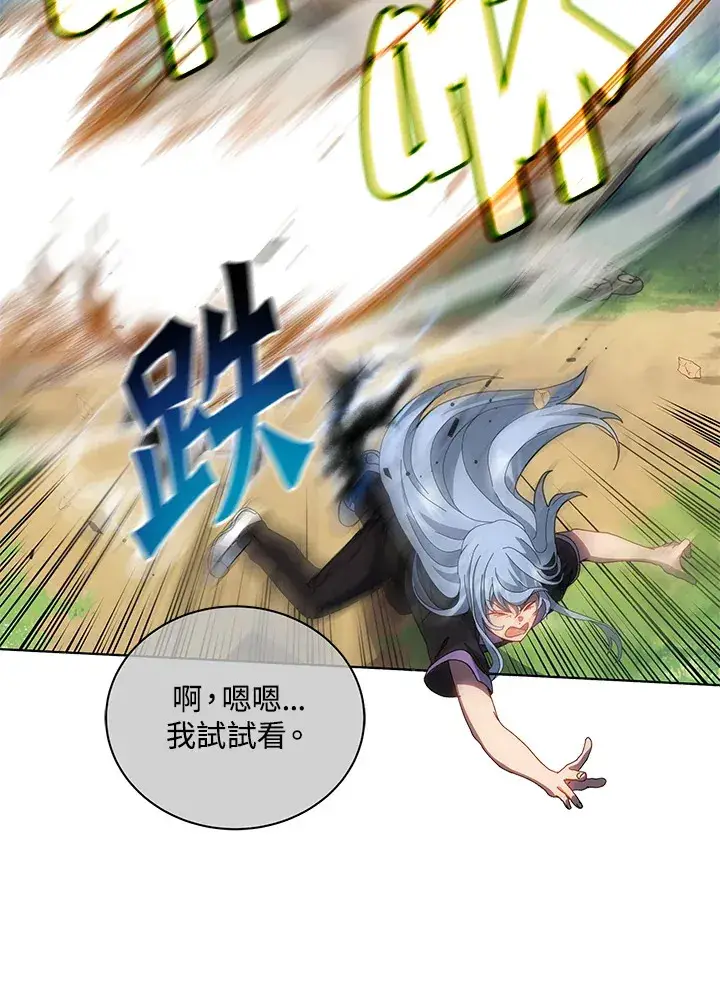 漫画《死灵术师学院的召唤天才》第38话第30张图