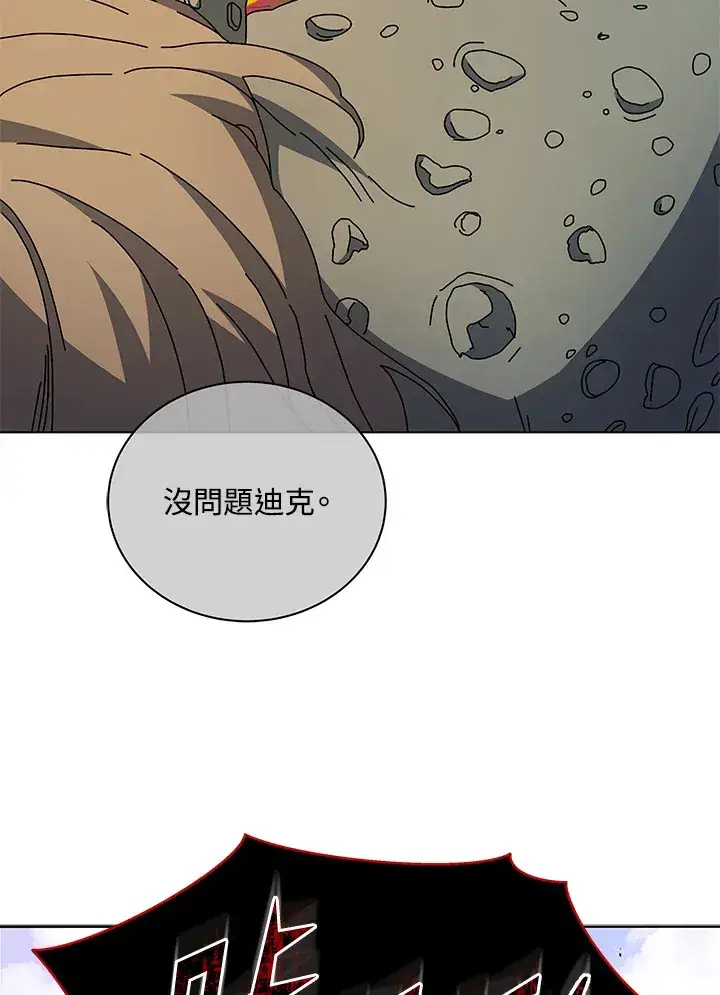 漫画《死灵术师学院的召唤天才》第38话第32张图