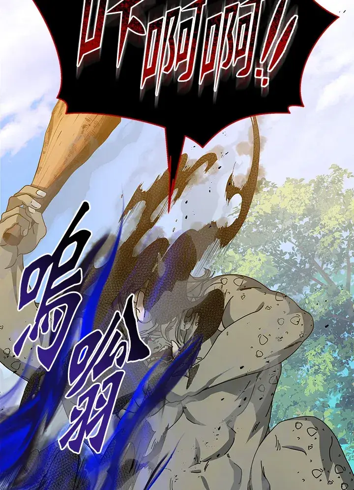 漫画《死灵术师学院的召唤天才》第38话第33张图