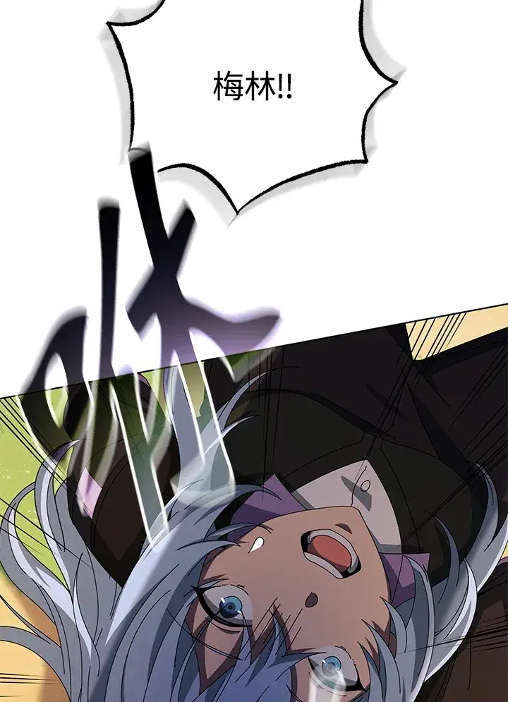 漫画《死灵术师学院的召唤天才》第38话第37张图