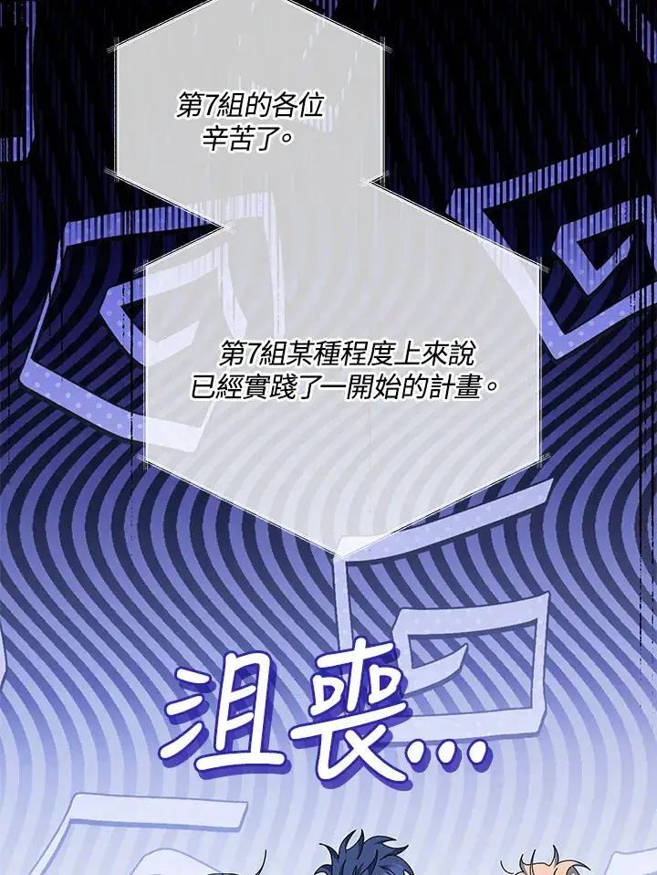 漫画《死灵术师学院的召唤天才》第38话第4张图