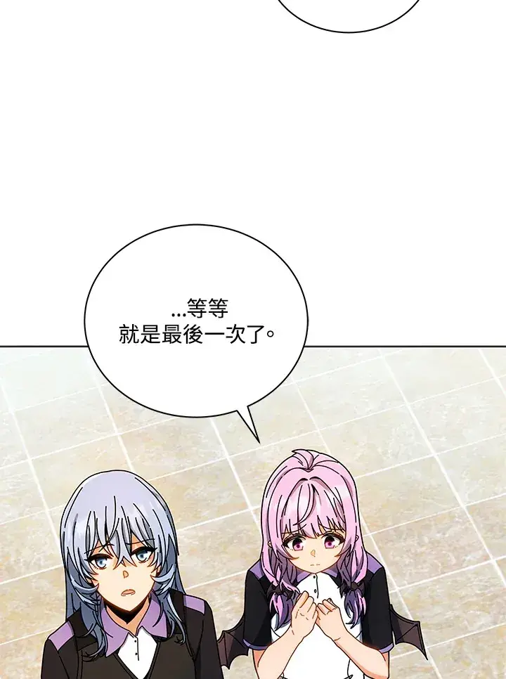 漫画《死灵术师学院的召唤天才》第38话第40张图